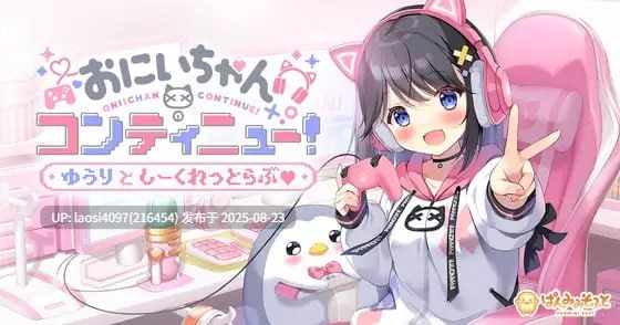 [ADV/PC]#欧尼酱续篇！由理与秘密恋情   #おにいちゃんコンティニュー！ ゆうりとしーくれっとらぶ AI汉化版+全CG存档