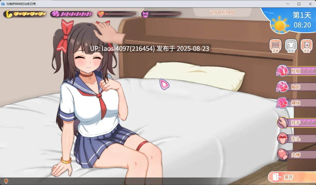 [更新/SLG/PC]#与傲娇妹妹的治愈日常   #ツンデレ妹と私の癒しの日常 v0.3.0 官方中文版