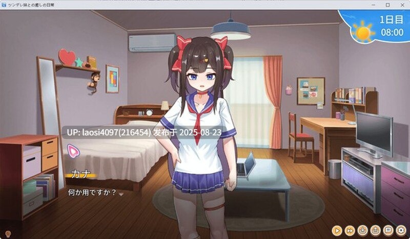 [更新/SLG/PC]#与傲娇妹妹的治愈日常   #ツンデレ妹と私の癒しの日常 v0.3.0 官方中文版-第2张图片-萌站