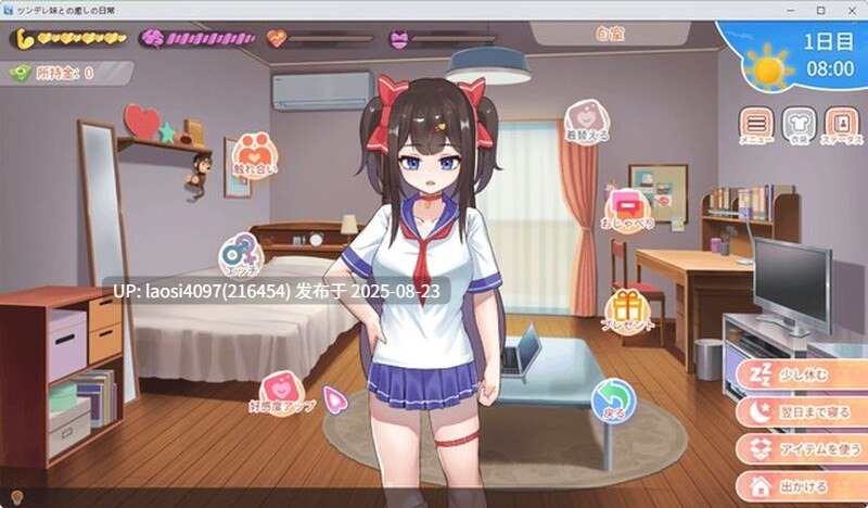 [更新/SLG/PC]#与傲娇妹妹的治愈日常   #ツンデレ妹と私の癒しの日常 v0.3.0 官方中文版-第4张图片-萌站