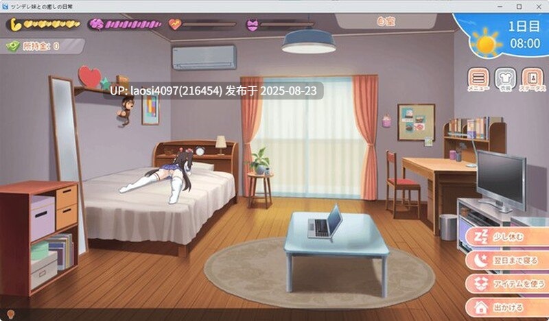 [更新/SLG/PC]#与傲娇妹妹的治愈日常   #ツンデレ妹と私の癒しの日常 v0.3.0 官方中文版-第6张图片-萌站
