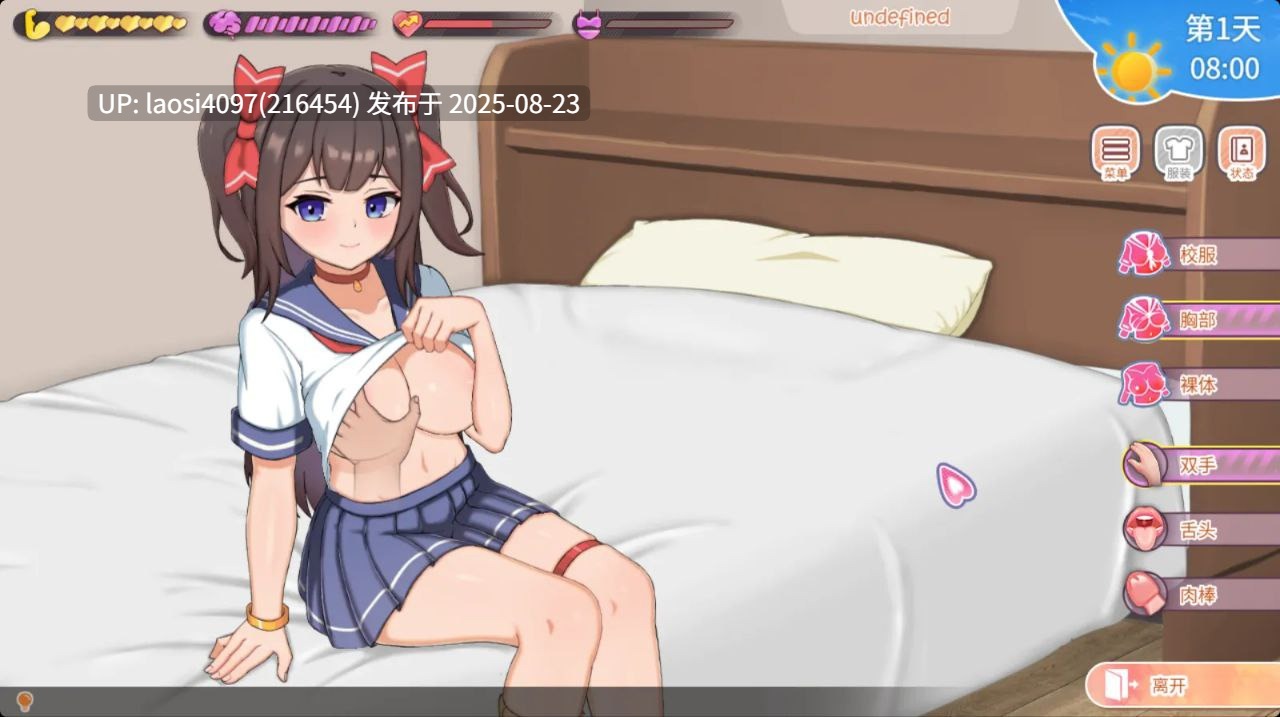 [更新/SLG/PC]#与傲娇妹妹的治愈日常   #ツンデレ妹と私の癒しの日常 v0.3.0 官方中文版-第7张图片-萌站