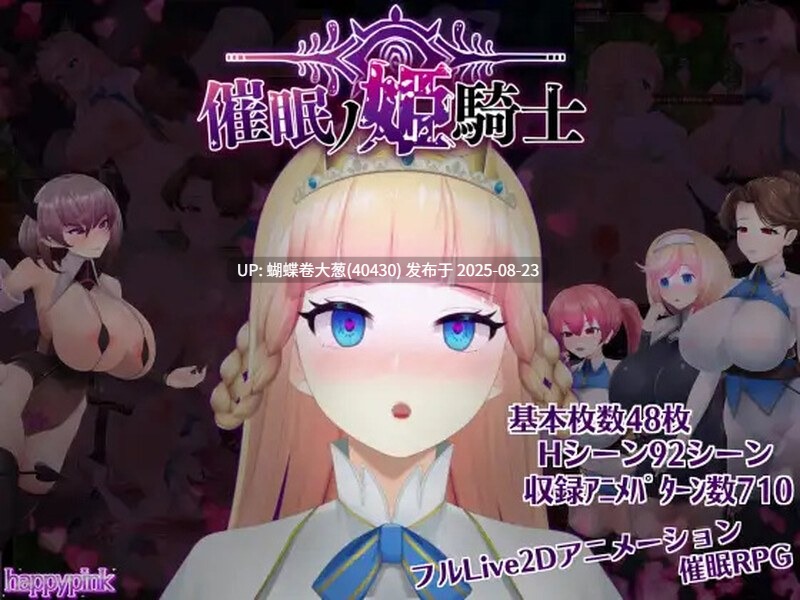 [顶级动态淫乱CG][把严肃美女骑士团变成我的肉便器] 催眠ノ姫騎士 V1.0 PC AI汉化+全CG [百度] [注意游戏区别以及链接内文件名]
