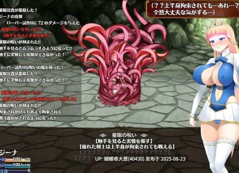 [顶级动态淫乱CG][把严肃美女骑士团变成我的肉便器] 催眠ノ姫騎士 V1.0 PC AI汉化+全CG [百度] [注意游戏区别以及链接内文件名]-第5张图片-萌站
