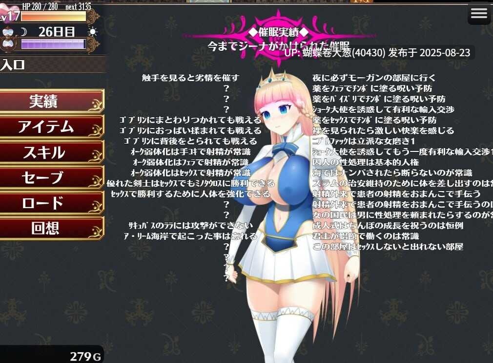 [顶级动态淫乱CG][把严肃美女骑士团变成我的肉便器] 催眠ノ姫騎士 V1.0 PC AI汉化+全CG [百度] [注意游戏区别以及链接内文件名]-第6张图片-萌站