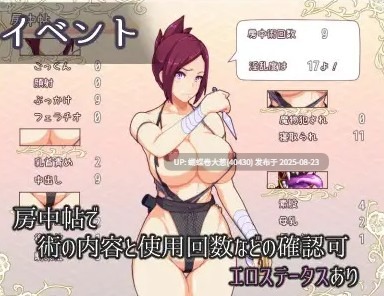 [发情堕落征服][人妻忍者凌辱堕落][柰子飞起来了] ままんず忍法帖 [百度] [注意游戏区别以及链接内文件名]-第7张图片-萌站