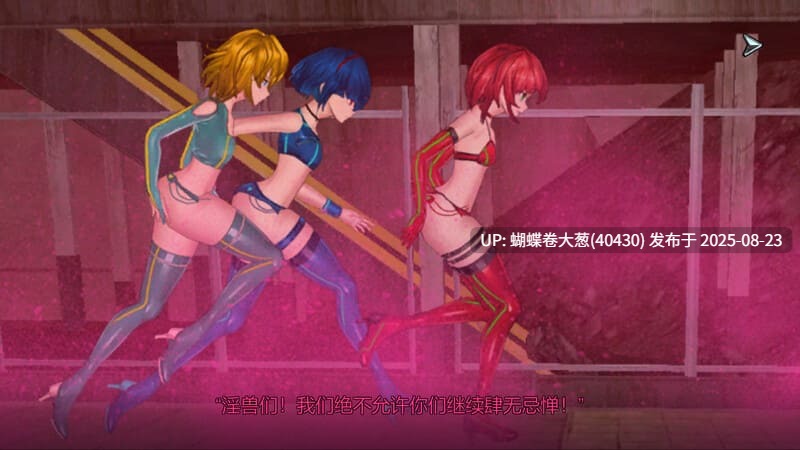 [淫兽凌辱调教][发情催淫肉体改造性转] 女体化装置 正式版[百度网盘] [注意游戏区别以及链接内文件名]