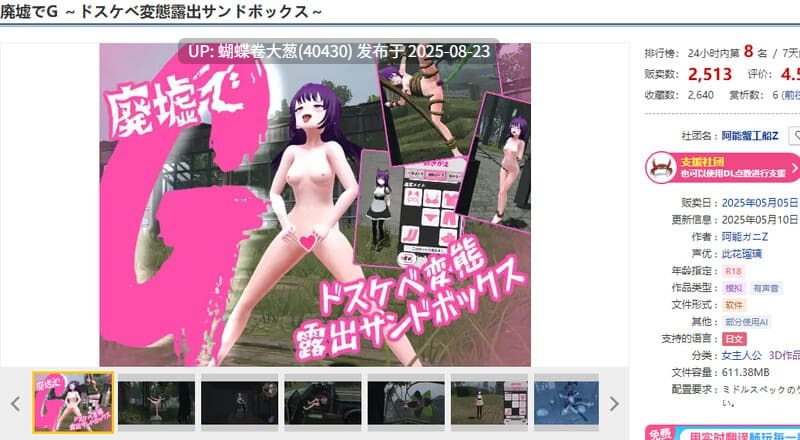 [凌辱调教拘束堕落][好色变态女野外露出]废墟G～淫荡变态露出沙盒（廃墟でG ～ドスケベ変態露出サンドボックス～）V2.0a 机翻汉化-第4张图片-萌站