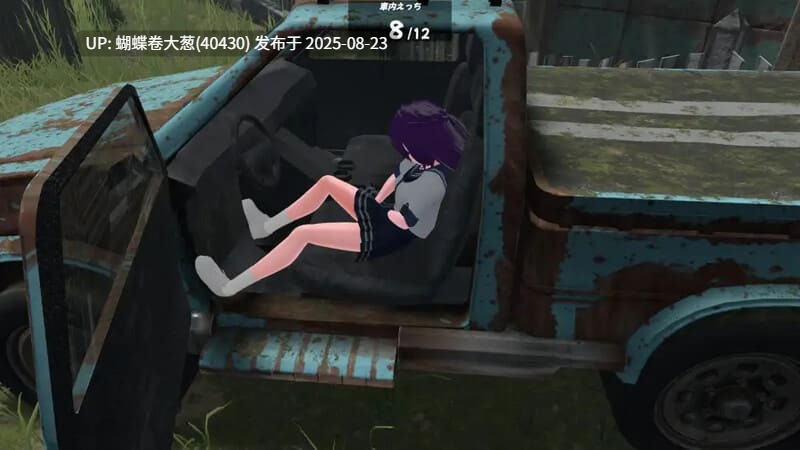 [凌辱调教拘束堕落][好色变态女野外露出]废墟G～淫荡变态露出沙盒（廃墟でG ～ドスケベ変態露出サンドボックス～）V2.0a 机翻汉化-第7张图片-萌站