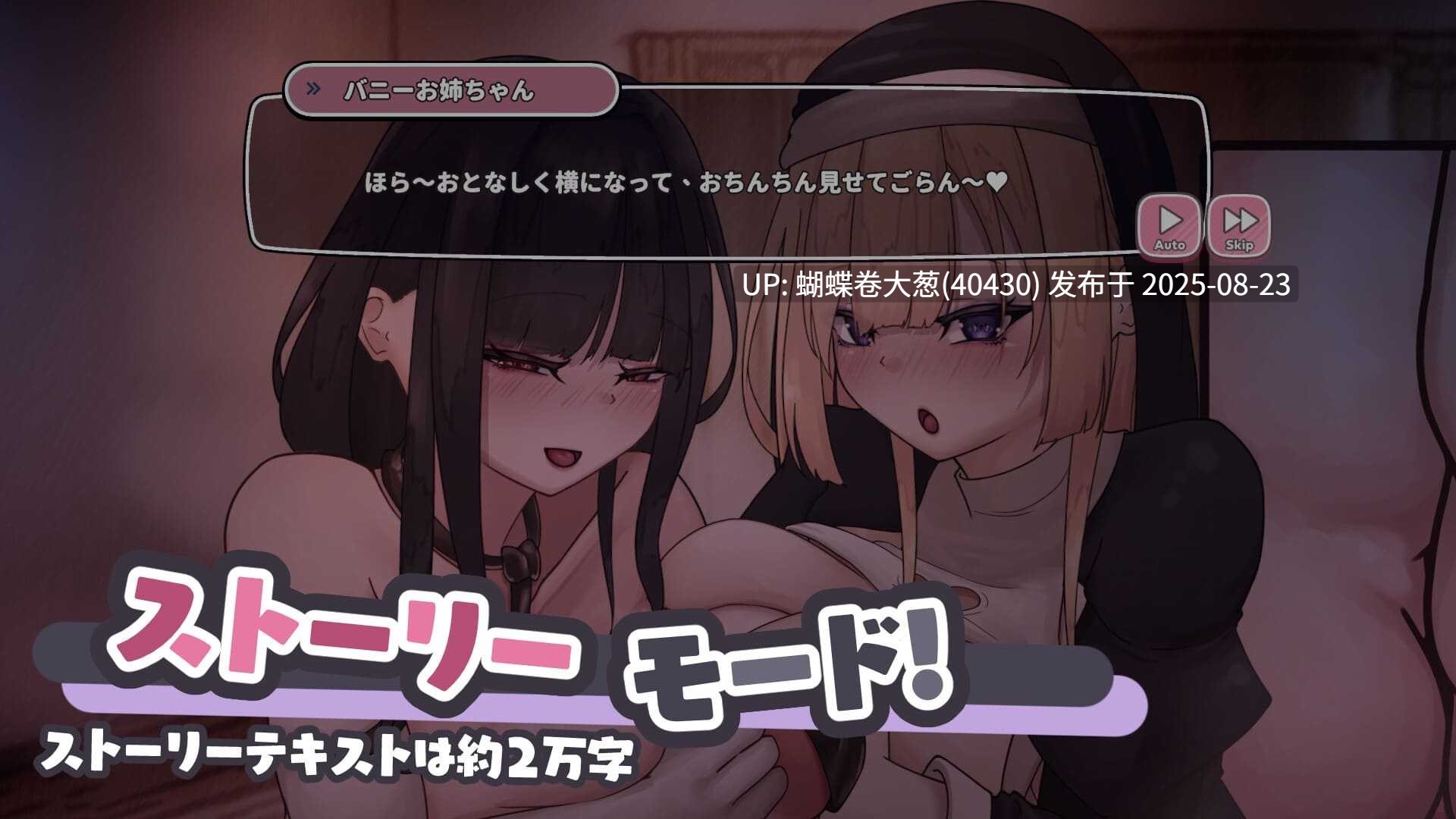 [自购][官中][纯洁修女反差侍奉][长乳巫女口爆调教]エッチな巨乳痴女お姉さんたちに気をつけて！～バニーとシスターお姉さんにドスケベ本気交尾～[250M][百度磁力]-第6张图片-萌站