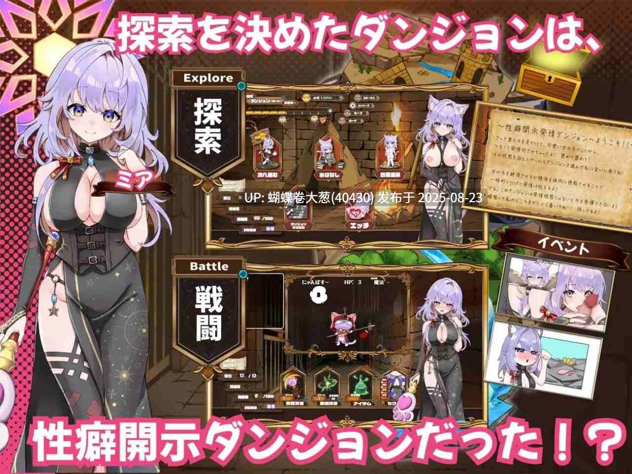 [发情猫娘逆推][情趣纯爱制服调教]发情迷宫 与猫耳娘的探索生活 発情ダンジョン猫耳娘と探索ライフ [BD1.44G][注意游戏区别以及链接内文件名]-第4张图片-萌站