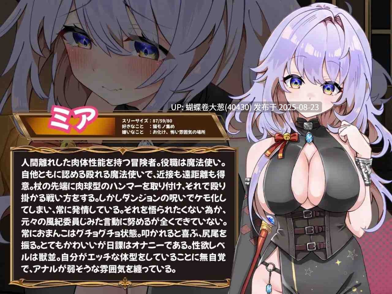 [发情猫娘逆推][情趣纯爱制服调教]发情迷宫 与猫耳娘的探索生活 発情ダンジョン猫耳娘と探索ライフ [BD1.44G][注意游戏区别以及链接内文件名]-第9张图片-萌站