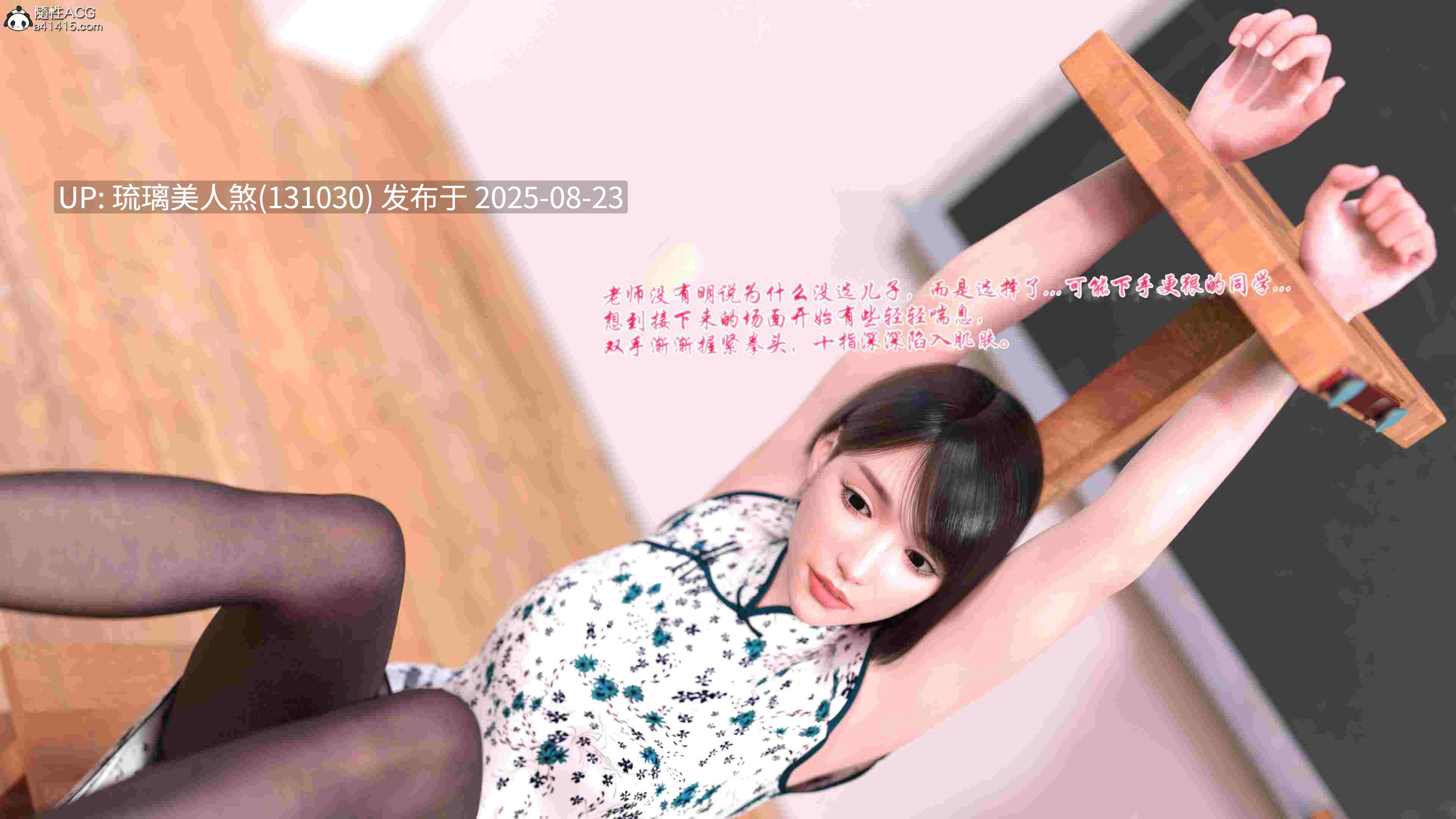 3D漫画 恋足的我，妈妈职业竟然是01-07 426P-第2张图片-萌站