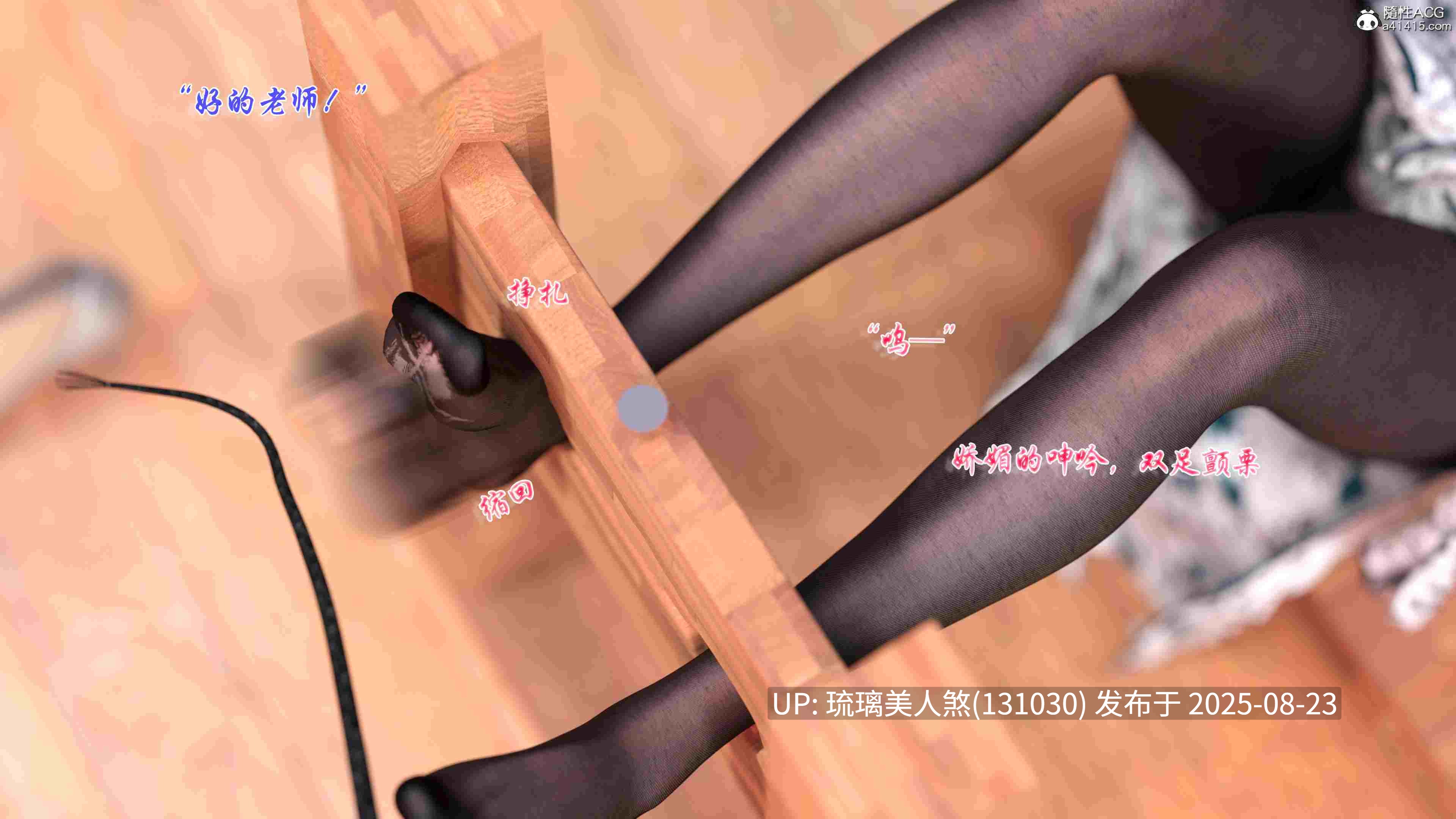 3D漫画 恋足的我，妈妈职业竟然是01-07 426P-第5张图片-萌站