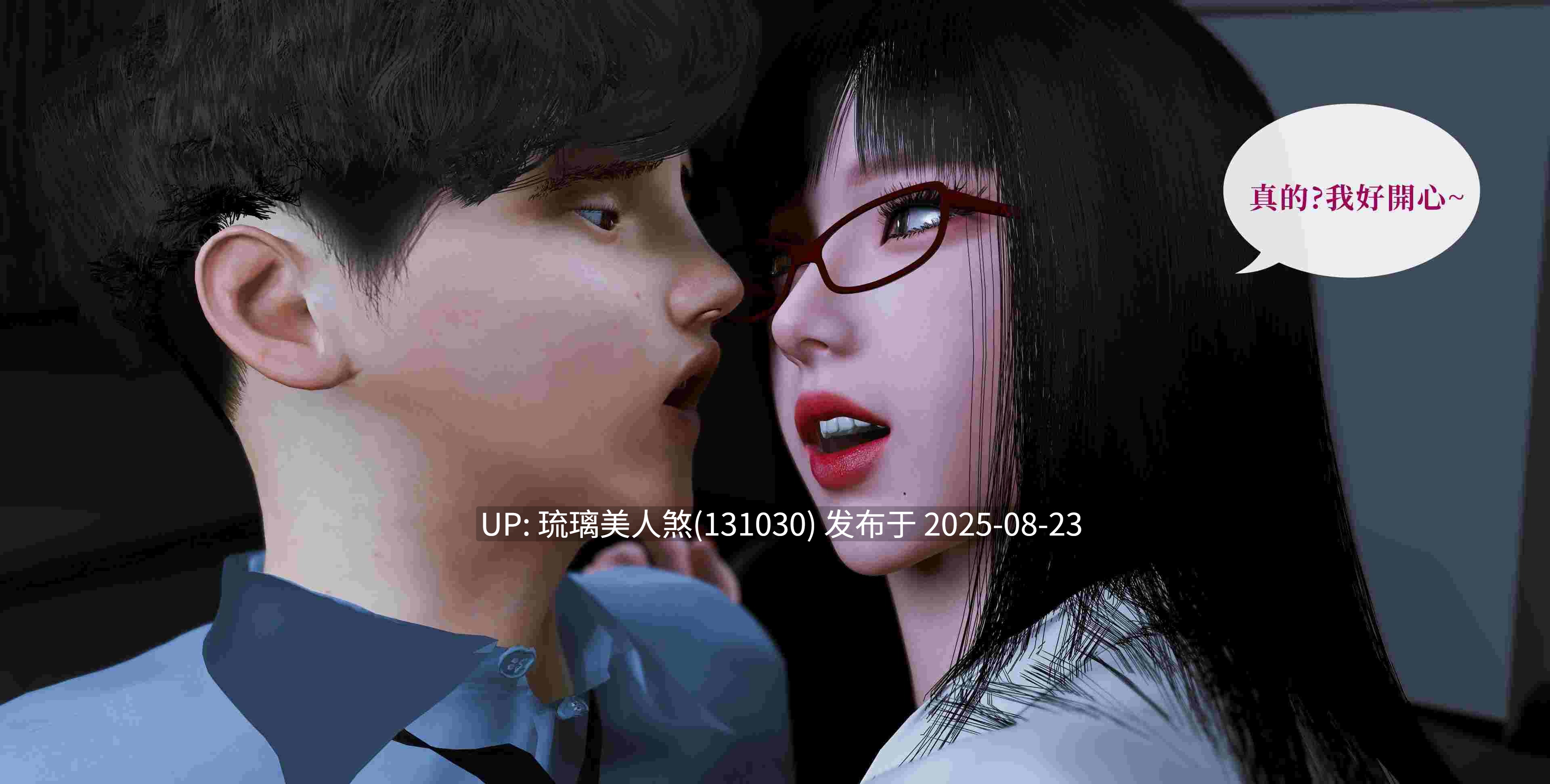 3D漫画 美女执行长 70P-第2张图片-萌站