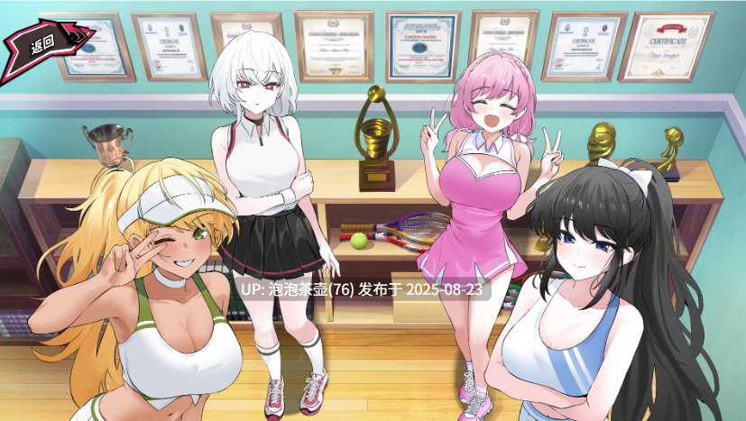 【SLG/官中步兵/动态/PC】网球天使EX Tennis Angels EX V1.10 DLC-第8张图片-萌站 【SLG/官中步兵/动态/PC】网球天使EX Tennis Angels EX V1.10 DLC-第8张图片-萌站