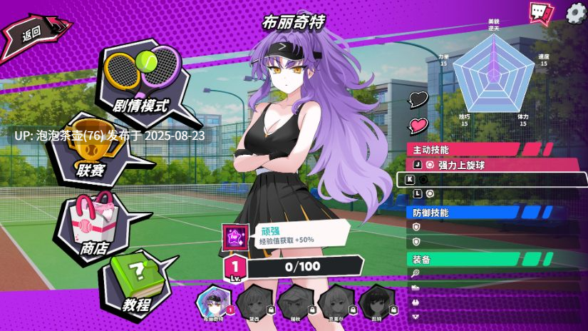 【SLG/官中步兵/动态/PC】网球天使EX Tennis Angels EX V1.10 DLC-第7张图片-萌站 【SLG/官中步兵/动态/PC】网球天使EX Tennis Angels EX V1.10 DLC-第7张图片-萌站