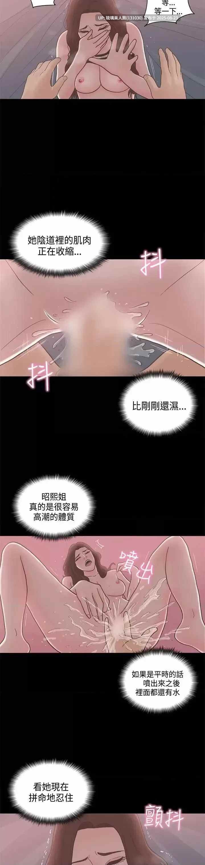 韩漫 恋爱实境 1-16話[完结] 482P-第2张图片-萌站