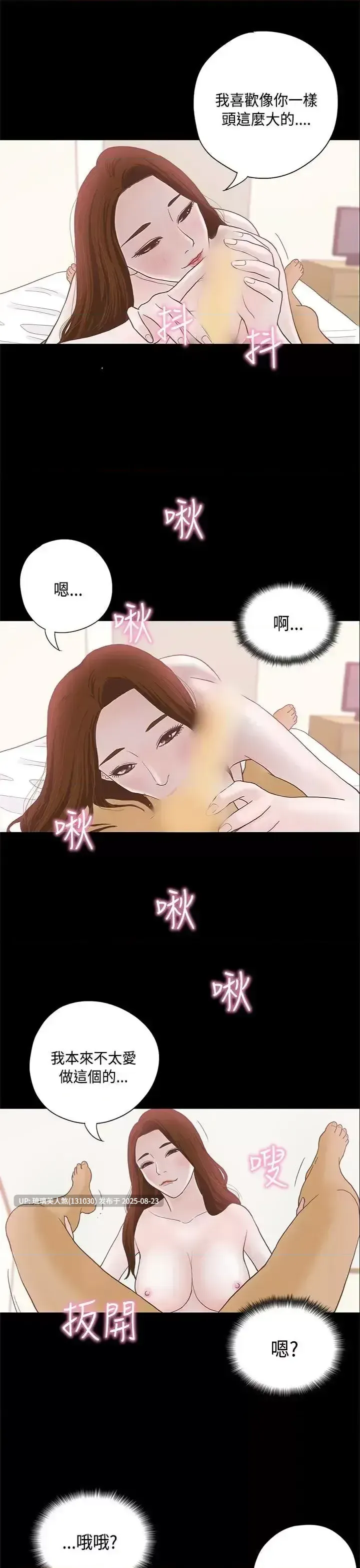 韩漫 恋爱实境 1-16話[完结] 482P-第3张图片-萌站