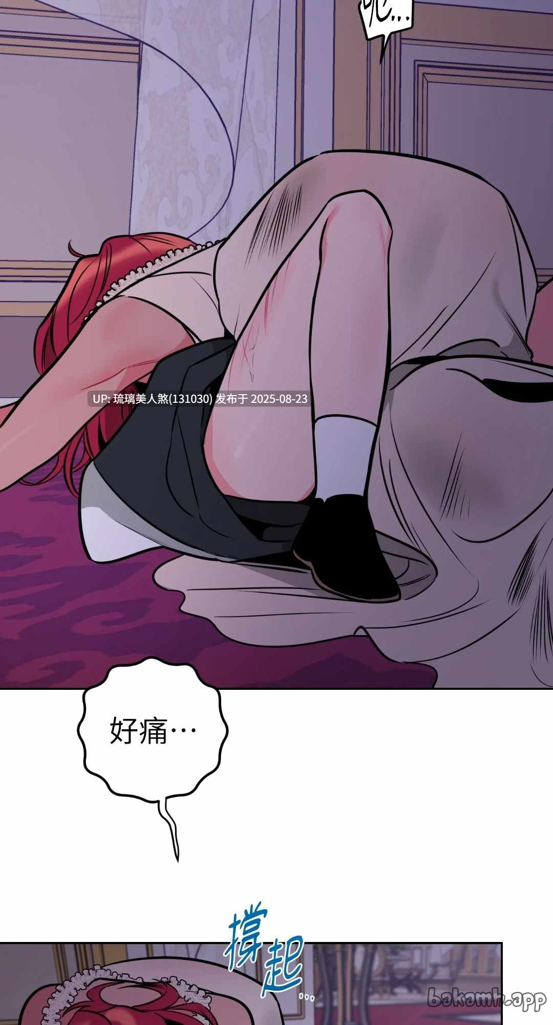 韩漫 玛丽与亚力克丝 1-6話[完结] 336P SM -第2张图片-萌站