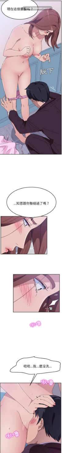 韩漫 她们的恶作剧 1-53話[完结] 848P-第3张图片-萌站