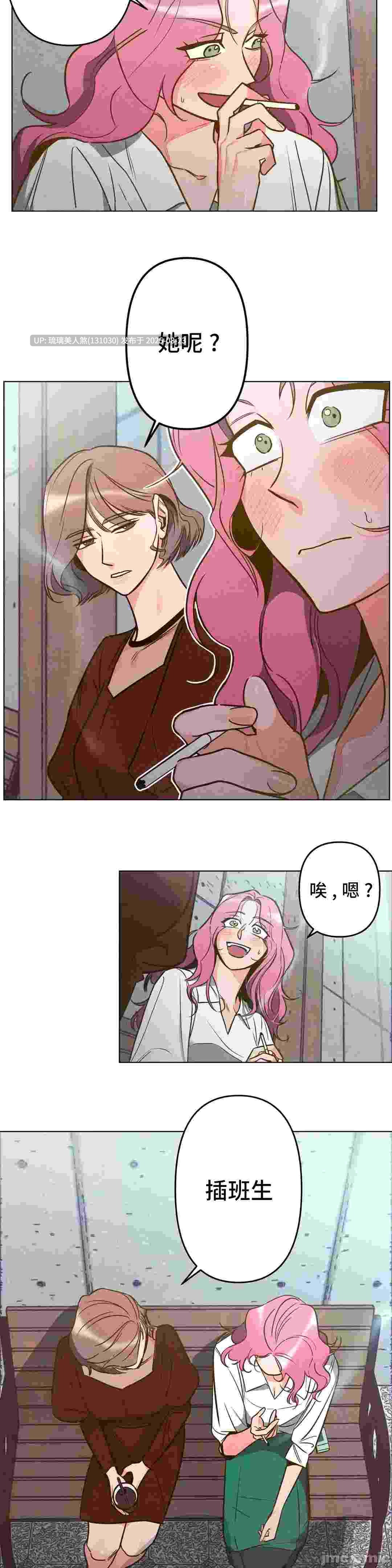韩漫 讨厌的女人 No Love Lost Lady 1-34話 第一季完结 1714P-第2张图片-萌站