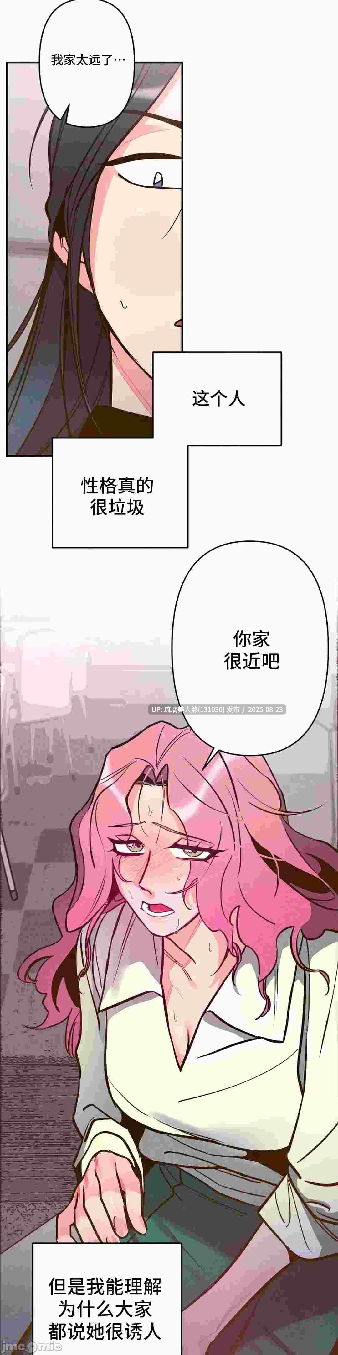 韩漫 讨厌的女人 No Love Lost Lady 1-34話 第一季完结 1714P-第3张图片-萌站
