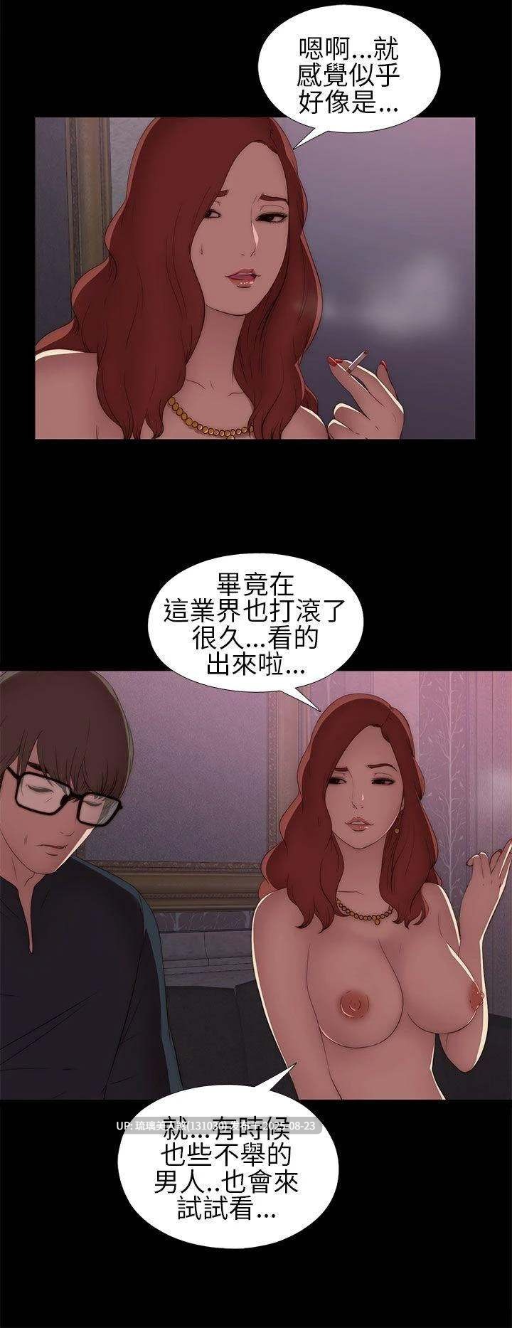 韩漫 我的大叔／邻家少女 1-127話[完結] 4123P