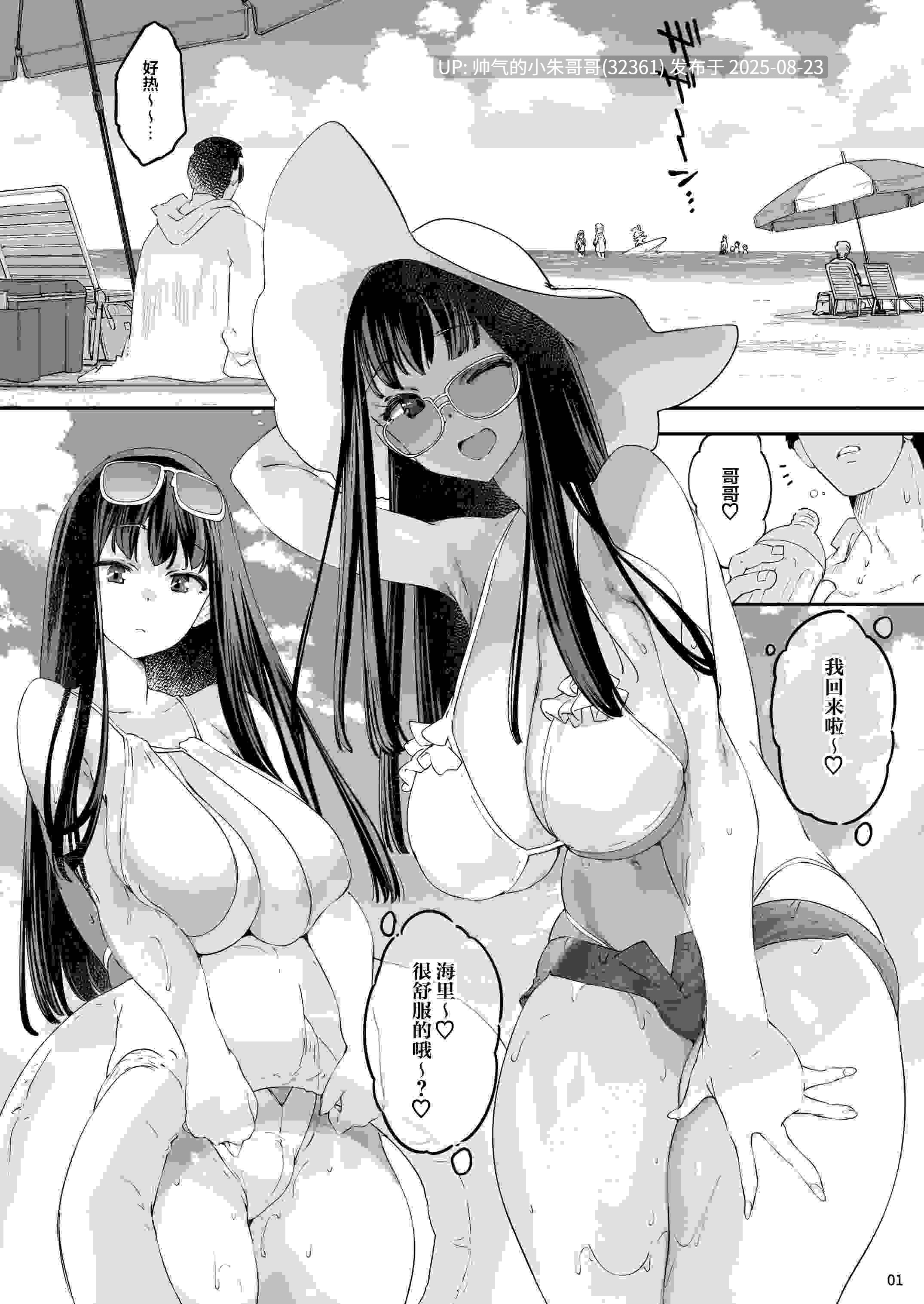  [藤屋本店 (藤ます)]7本合集 [150p+160M]-第3张图片-萌站