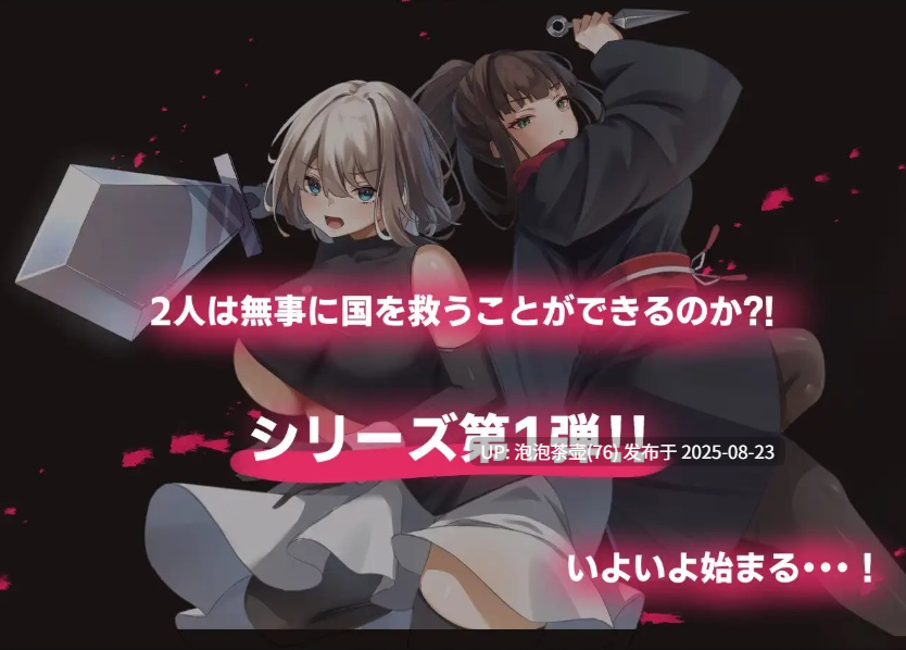 【RPG/AI汉化/PC】エローデッド:ツインズ -公国陥落編-第4张图片-萌站 【RPG/AI汉化/PC】エローデッド:ツインズ -公国陥落編-第4张图片-萌站