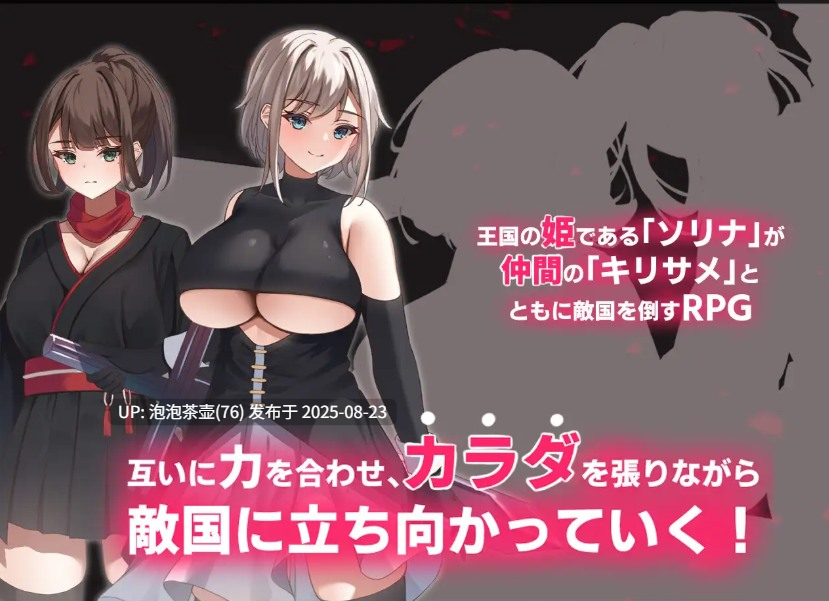 【RPG/AI汉化/PC】エローデッド:ツインズ -公国陥落編-第5张图片-萌站 【RPG/AI汉化/PC】エローデッド:ツインズ -公国陥落編-第5张图片-萌站