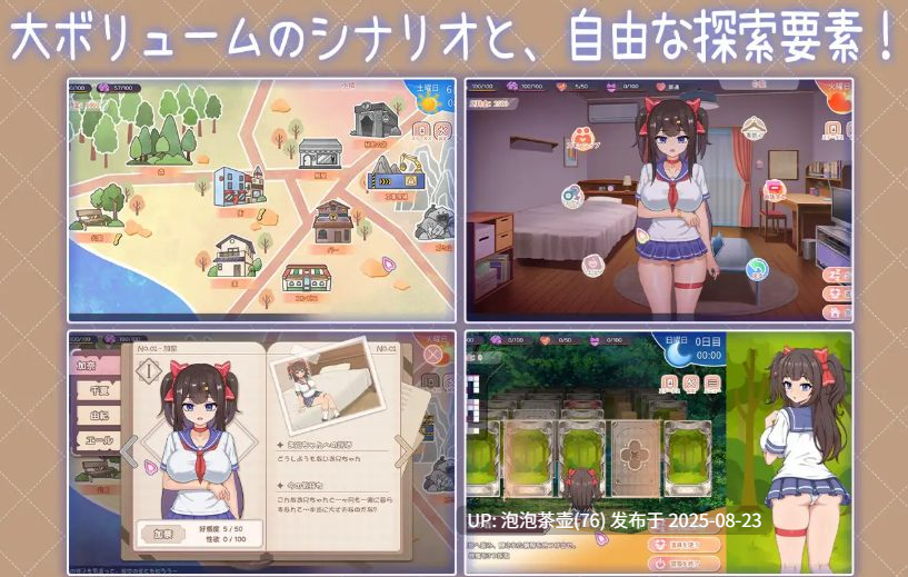 【SLG/官中/动态/PC】与傲娇妹妹的治愈日常 v0.3.1 体验版-第5张图片-萌站
