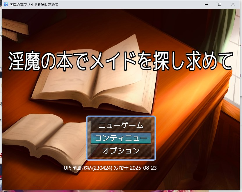 1[RPG-PC] [日式RPG汉化动态CG]在魅魔之书中寻找女仆但输了就会被调教成抖M的RPG AI汉化版[1.6G]-第3张图片-萌站