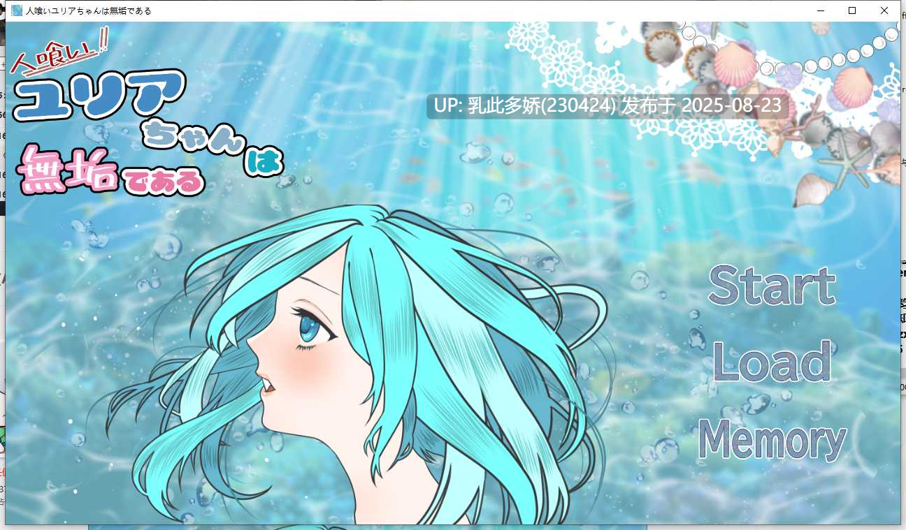 4[ADV-PC] [ADV汉化动态]食人者优里爱是个纯真无邪的少女 挂载AI汉化版[新汉化][2.8G]-第6张图片-萌站