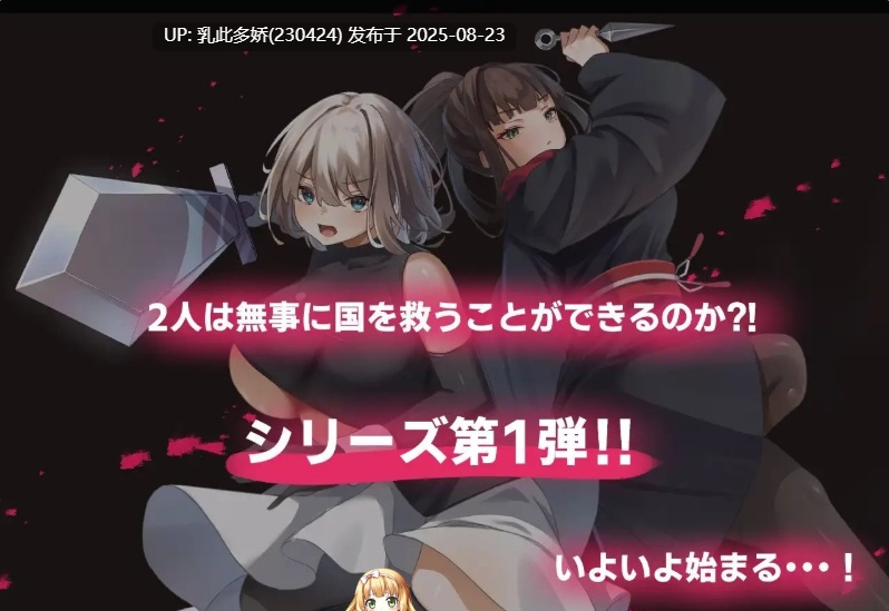 5[RPG-PC] [RPG汉化动态]堕落双子：公国陷落篇 挂载AI汉化版+存档[新汉化][3.2G]