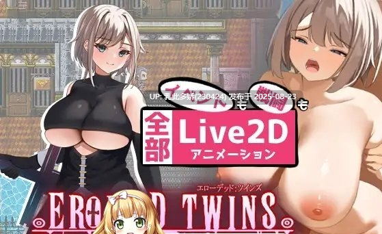 5[RPG-PC] [RPG汉化动态]堕落双子：公国陷落篇 挂载AI汉化版+存档[新汉化][3.2G]-第3张图片-萌站