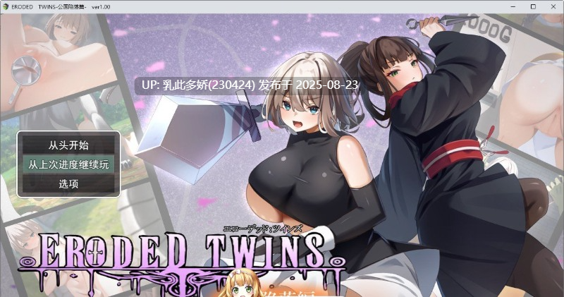 5[RPG-PC] [RPG汉化动态]堕落双子：公国陷落篇 挂载AI汉化版+存档[新汉化][3.2G]-第12张图片-萌站