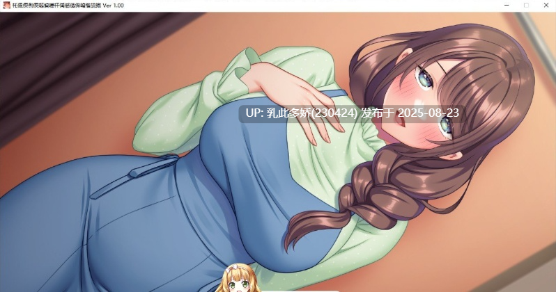 7[ADV-PC] [拔作ADV汉化动态]我不在的时候妻子的私处变了 AI汉化版+全CG存档 NTR[4.3G]-第19张图片-萌站