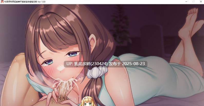 7[ADV-PC] [拔作ADV汉化动态]我不在的时候妻子的私处变了 AI汉化版+全CG存档 NTR[4.3G]-第20张图片-萌站