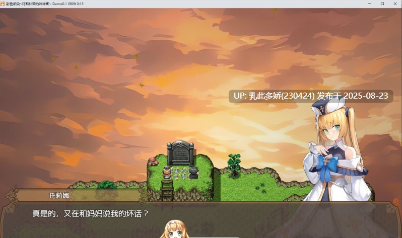 8[RPG-PC] [精品RPG中文NTR]影色渐染~阿斯林顿的妹神官~V0.5 DEMO官方中文版[1.7G]-第5张图片-萌站