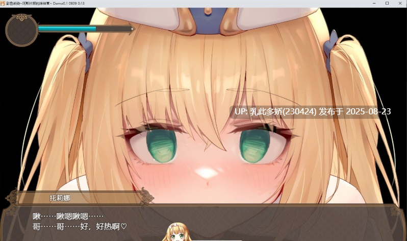 8[RPG-PC] [精品RPG中文NTR]影色渐染~阿斯林顿的妹神官~V0.5 DEMO官方中文版[1.7G]-第9张图片-萌站