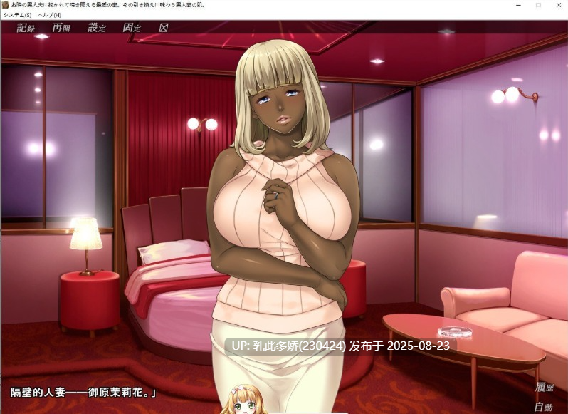 10[ADV-PC] [拔作ADV汉化NTR]被隔壁黑人抱玩到哭泣的爱妻！AI汉化版+全CG存档  [1.34G]-第3张图片-萌站