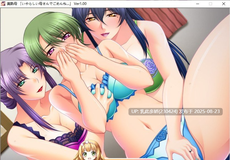 11[ADV-PC] [母系后宫拔作ADV汉化全CV] 美淑母！汉化版+CG+动画+存档 [3.74G]-第3张图片-萌站