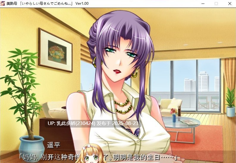 11[ADV-PC] [母系后宫拔作ADV汉化全CV] 美淑母！汉化版+CG+动画+存档 [3.74G]-第6张图片-萌站