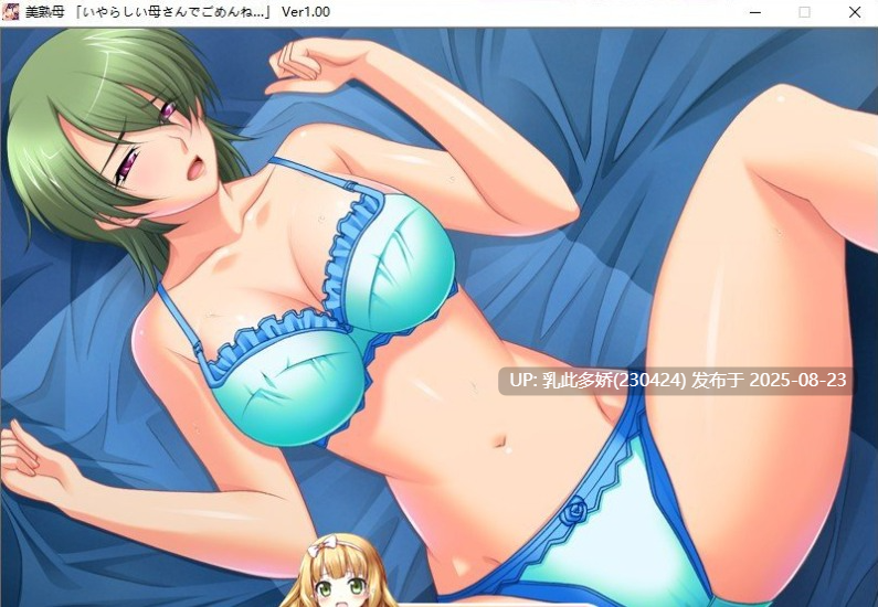 11[ADV-PC] [母系后宫拔作ADV汉化全CV] 美淑母！汉化版+CG+动画+存档 [3.74G]-第8张图片-萌站