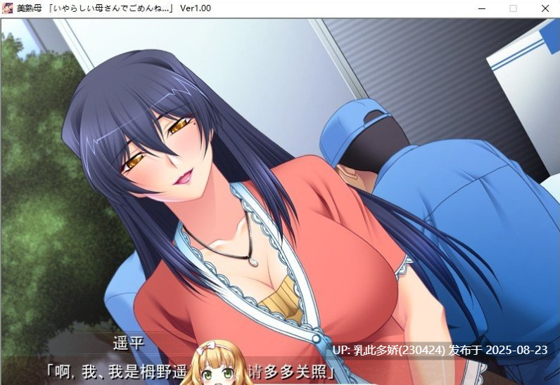 11[ADV-PC] [母系后宫拔作ADV汉化全CV] 美淑母！汉化版+CG+动画+存档 [3.74G]-第9张图片-萌站