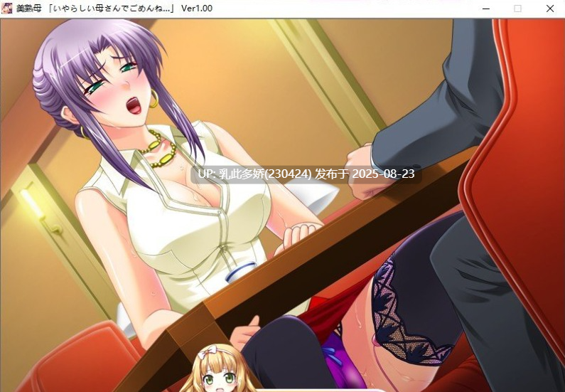 11[ADV-PC] [母系后宫拔作ADV汉化全CV] 美淑母！汉化版+CG+动画+存档 [3.74G]-第12张图片-萌站