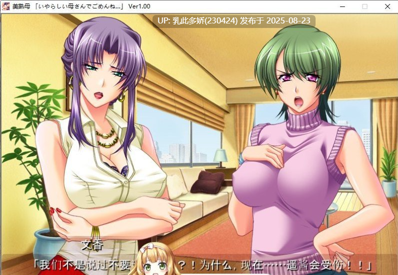 11[ADV-PC] [母系后宫拔作ADV汉化全CV] 美淑母！汉化版+CG+动画+存档 [3.74G]-第15张图片-萌站