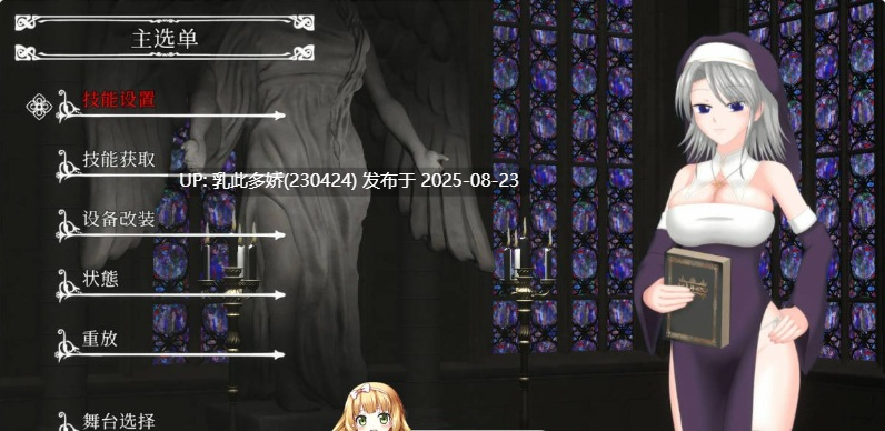 12[ACT-PC] [ACT全动态官中]罪恶的祈祷 官方中文[8月更新][1G]-第6张图片-萌站
