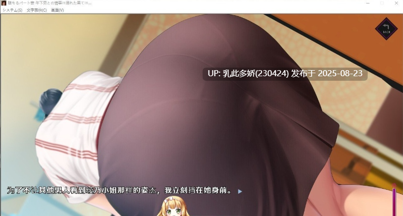 13[ADV-PC] [拔作ADV汉化]堕落的兼职妻子沉溺于和比自己小的男人的情事 AI汉化版 [1.4G]-第3张图片-萌站